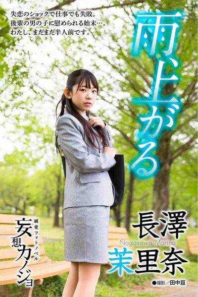 Marina Nagasawa 長澤茉里奈 marinanagasawa1008 nagasawa_marina - #3